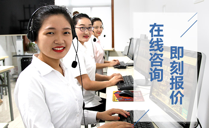 點擊在線咨詢