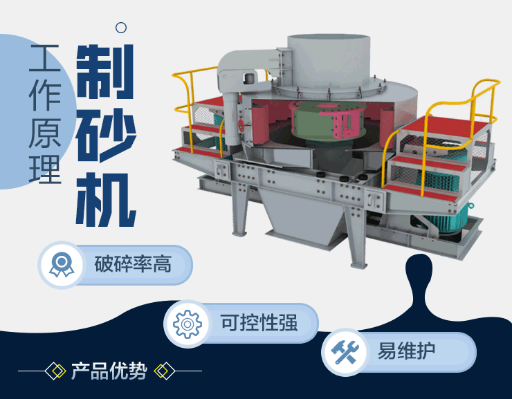 鵝卵石制砂機工作原理 鵝卵石制砂機工作原理