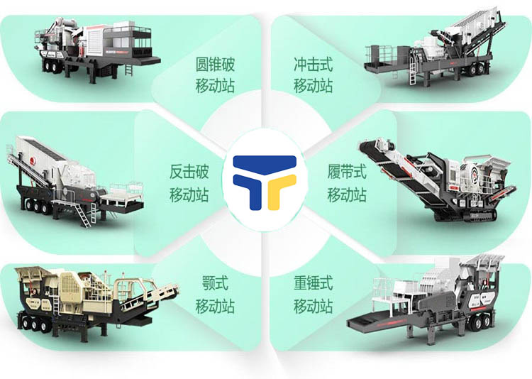 天宇重工移動制砂破碎設備 天宇重工移動制砂破碎設備