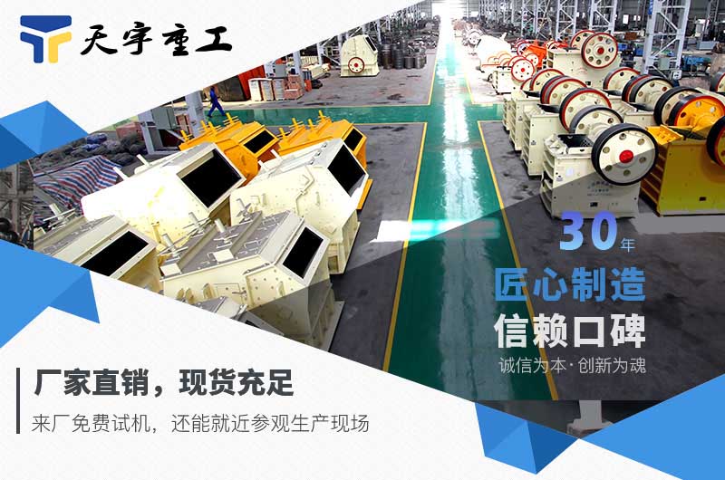天宇重工制砂機設備廠家 天宇重工制砂機設備廠家