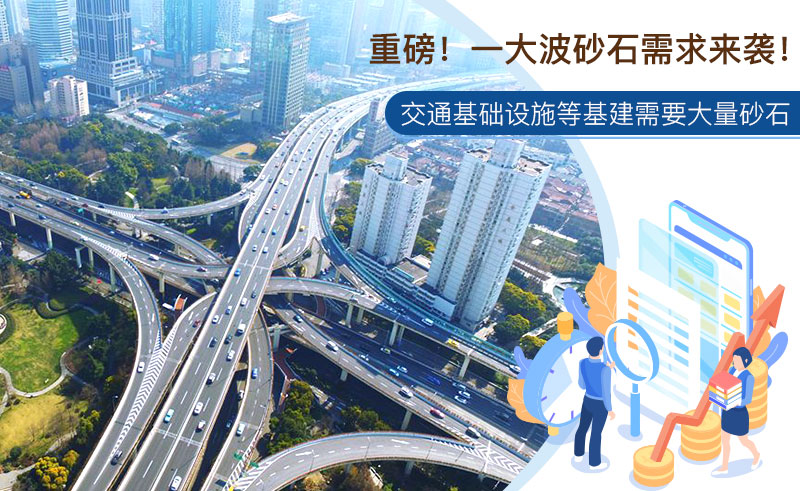 砂石行業投資潛力巨大 砂石行業投資潛力巨大