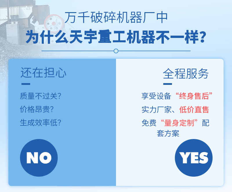 天宇重工廠家優勢 天宇重工廠家優勢